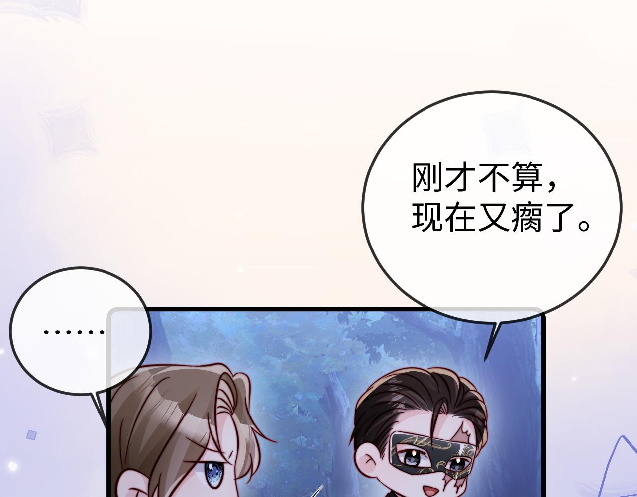 第30话 以身相许(1/3)-第32话