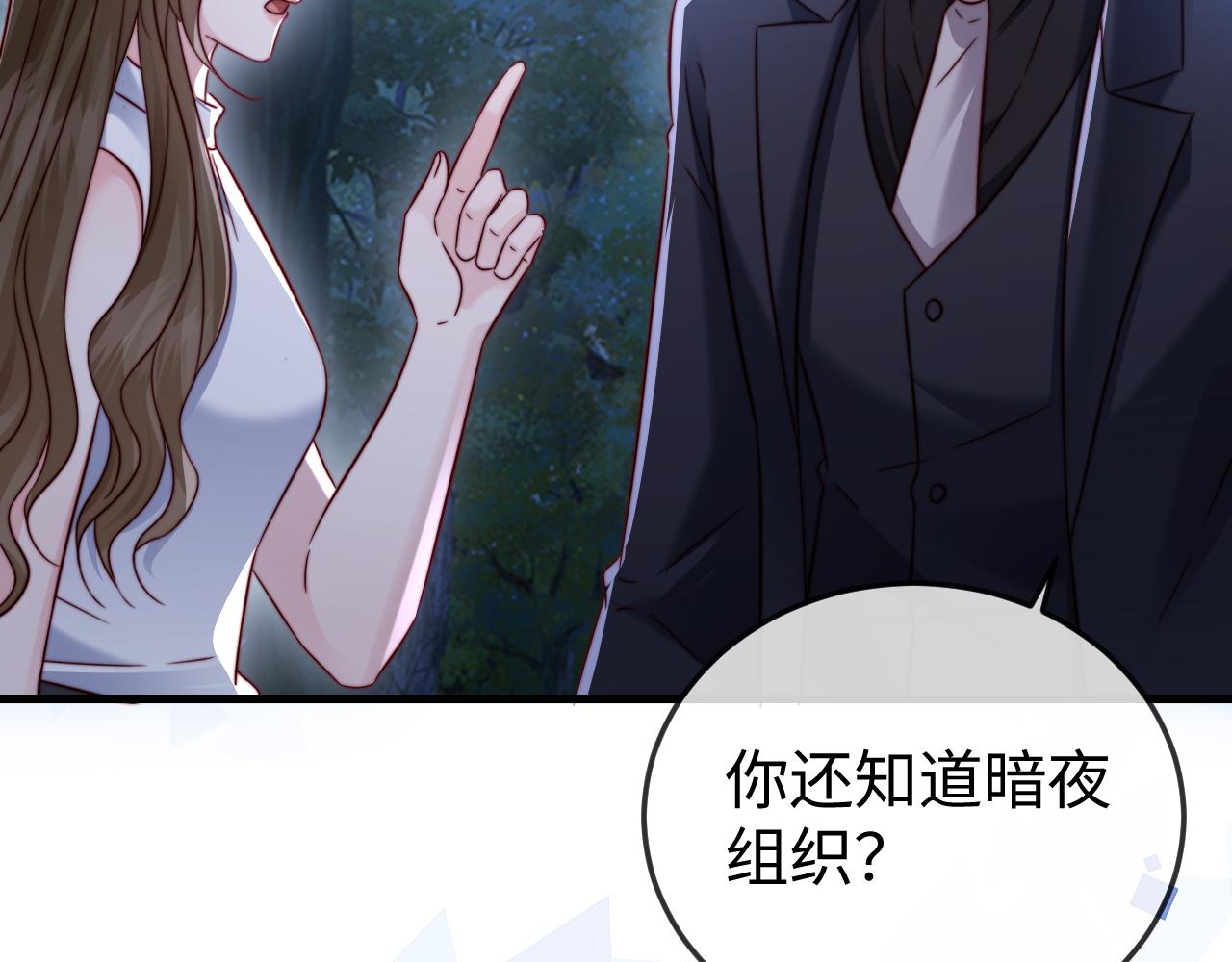 第30话 以身相许(1/3)-第32话