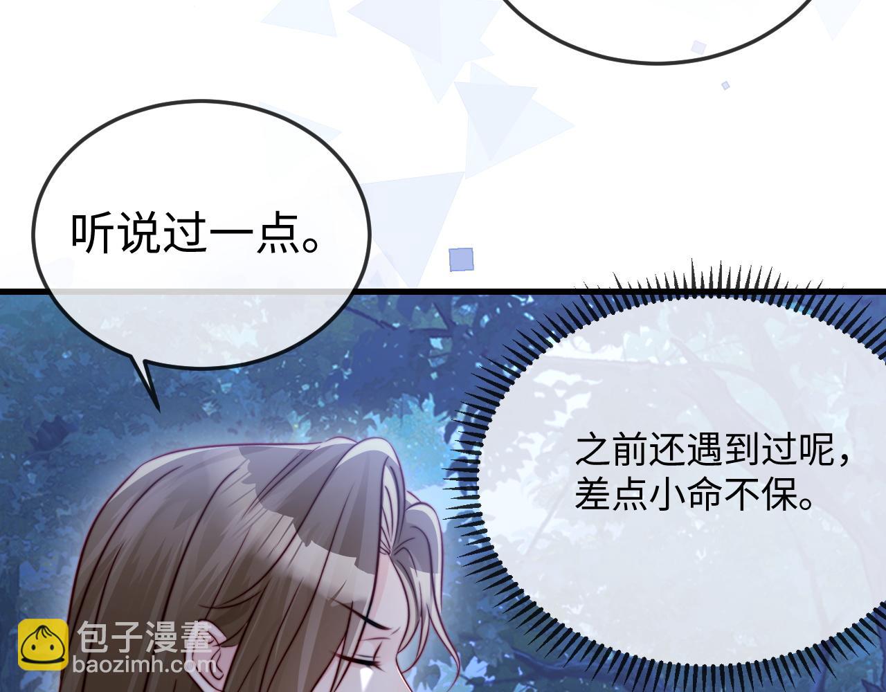 第30话 以身相许(1/3)-第32话