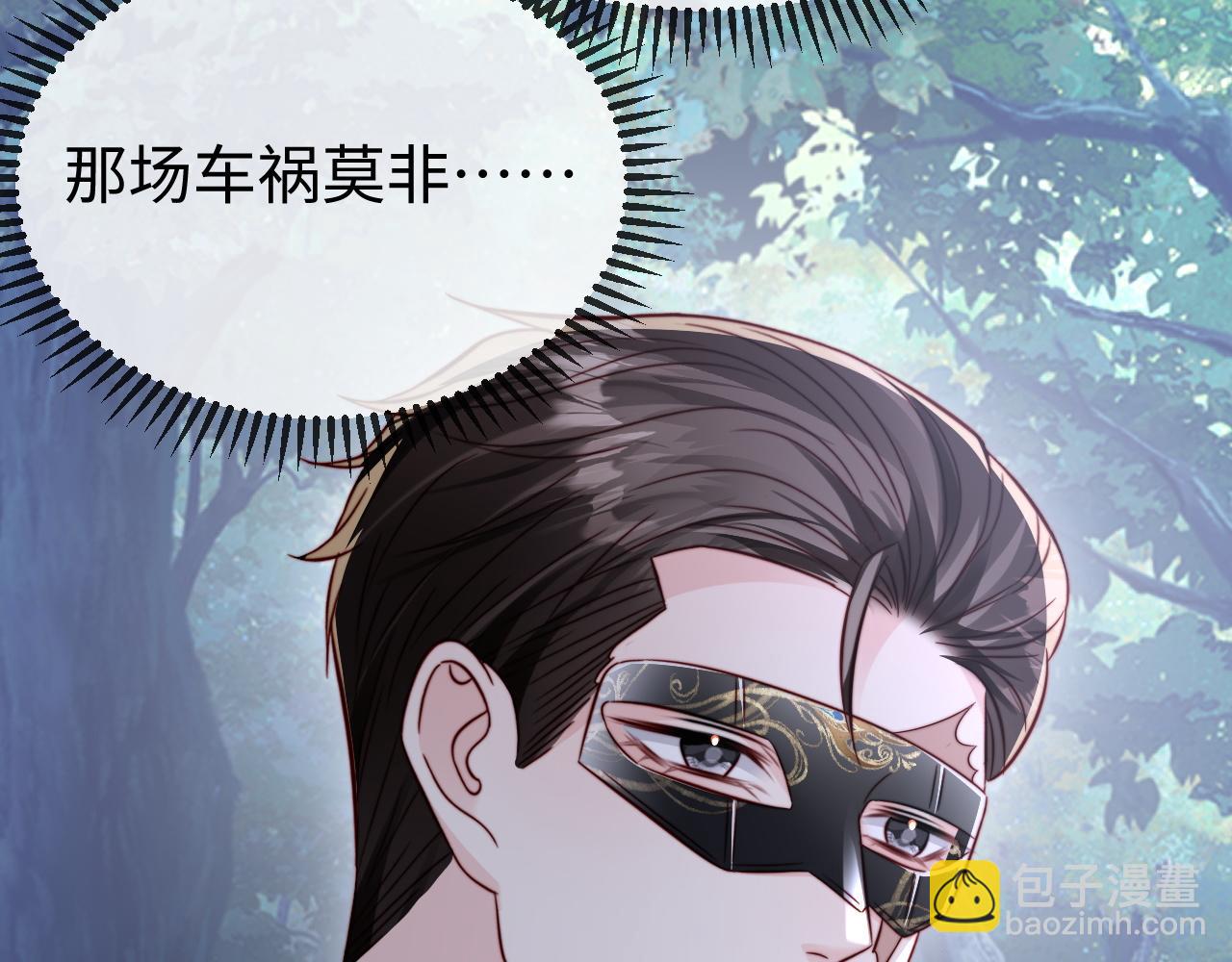 第30话 以身相许(1/3)-第32话
