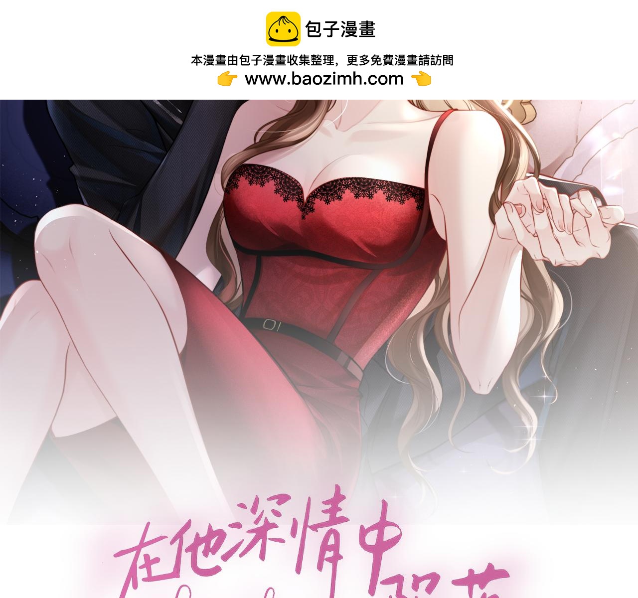 第32话 浴室引诱(1/4)-第34话