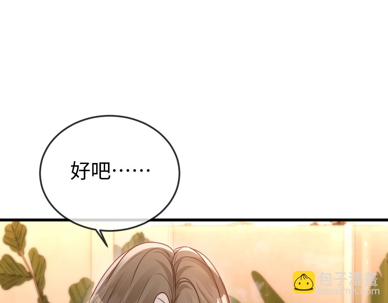 第32话 浴室引诱(1/4)-第34话