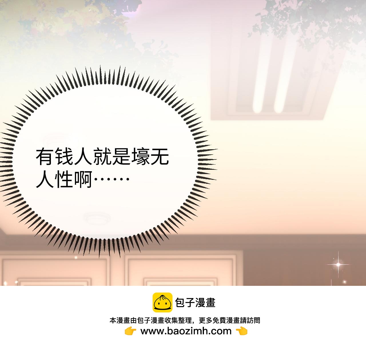 第32话 浴室引诱(1/4)-第34话