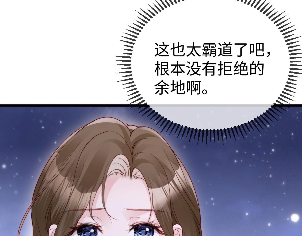 第32话 浴室引诱(1/4)-第34话