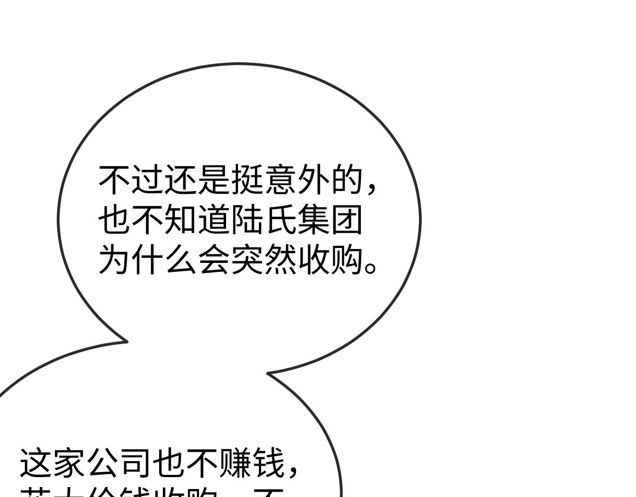 第34话 暗中帮助(1/4)-第36话