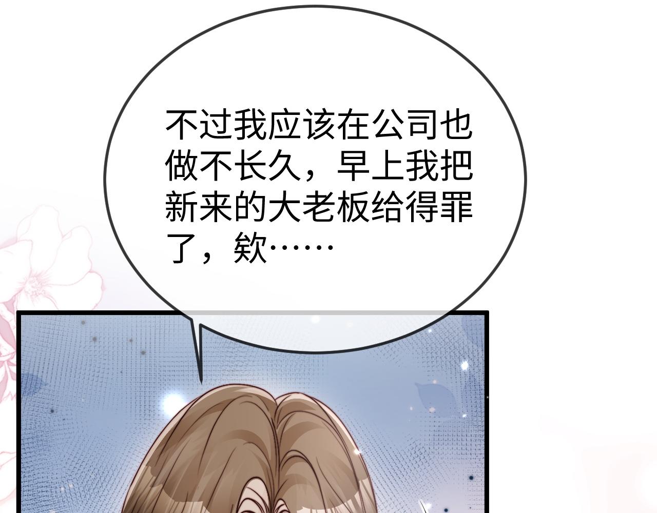 第34话 暗中帮助(1/4)-第36话