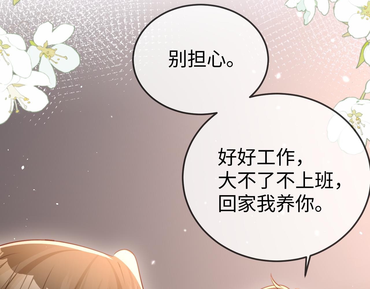 第34话 暗中帮助(1/4)-第36话