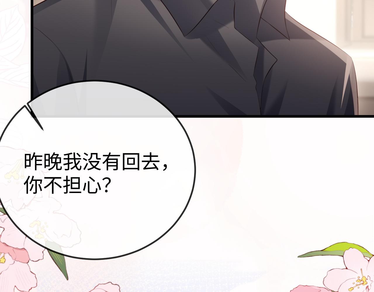 第34话 暗中帮助(1/4)-第36话