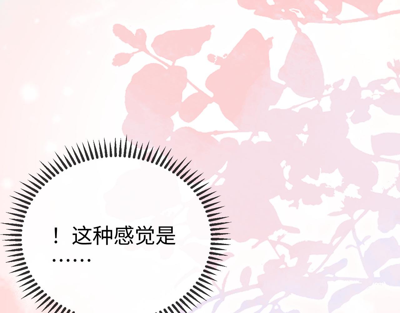 第36话 共度春宵(1/3)-第38话