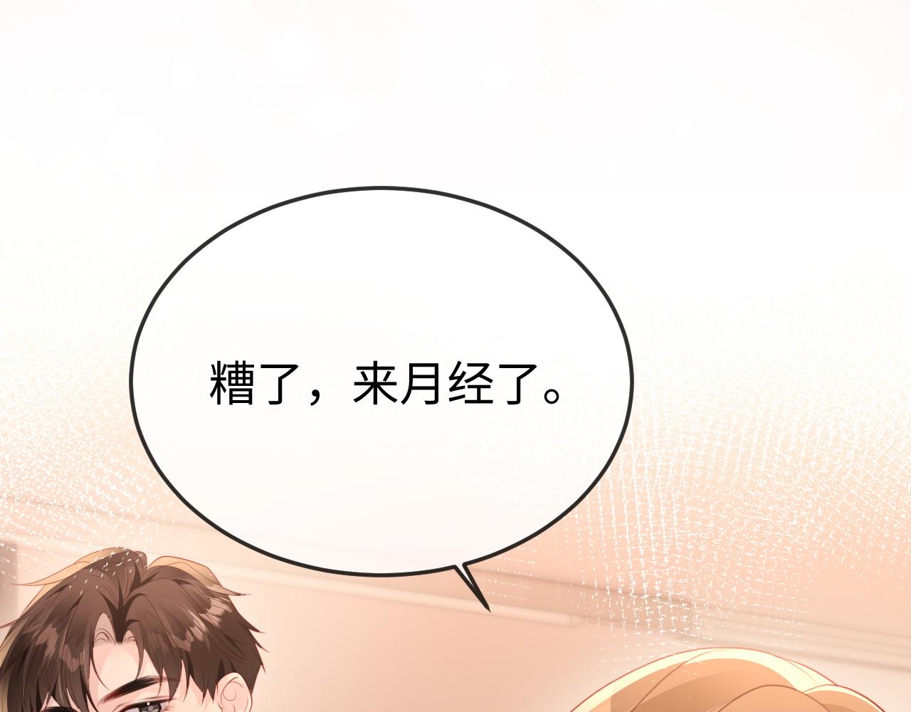 第36话 共度春宵(1/3)-第38话