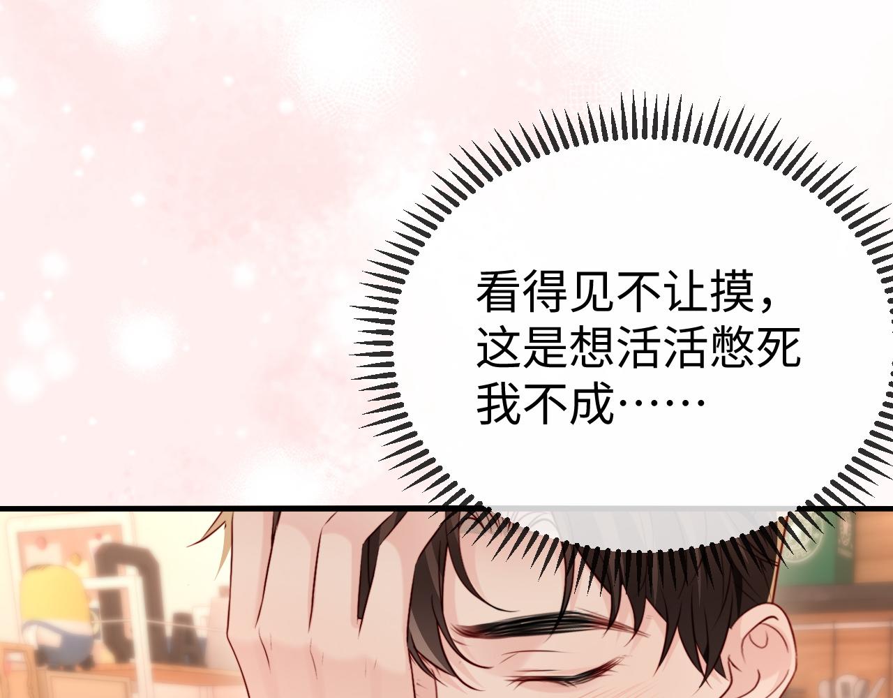 第36话 共度春宵(1/3)-第38话