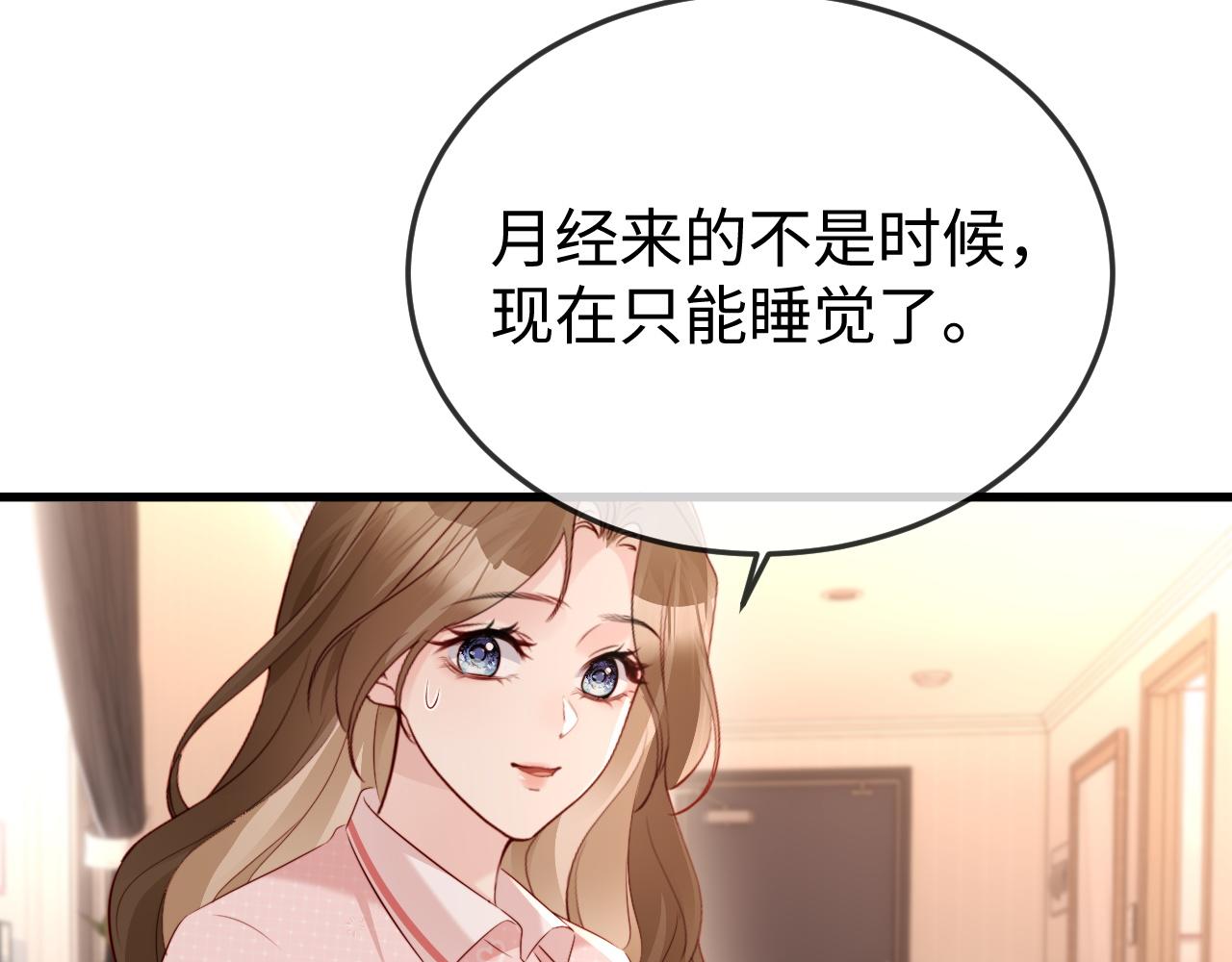 第36话 共度春宵(1/3)-第38话