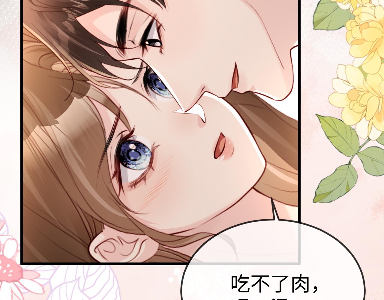 第36话 共度春宵(1/3)-第38话