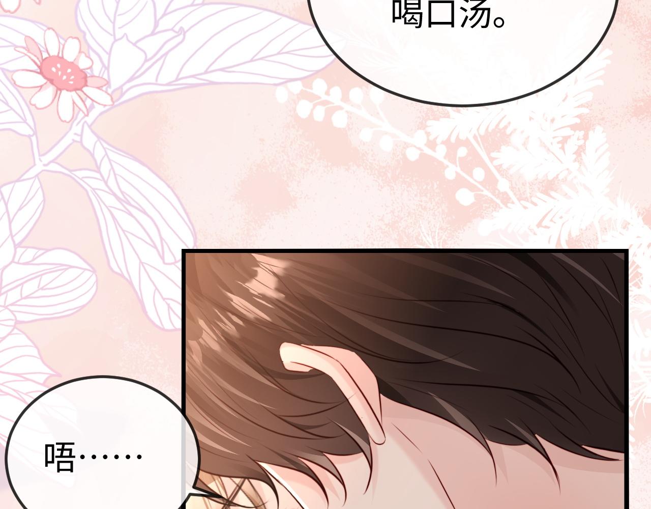 第36话 共度春宵(1/3)-第38话