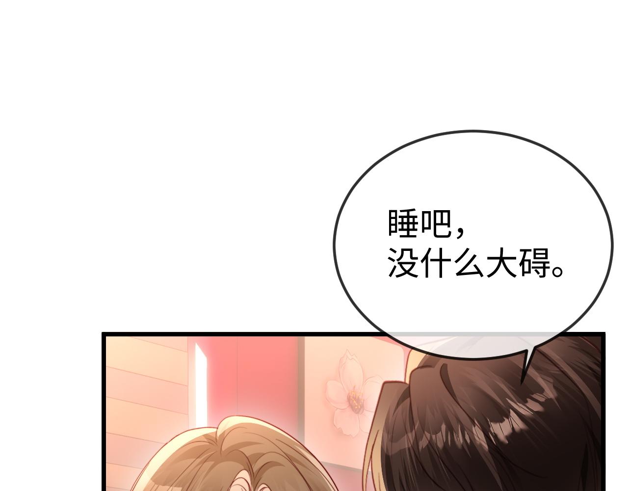 第36话 共度春宵(1/3)-第38话