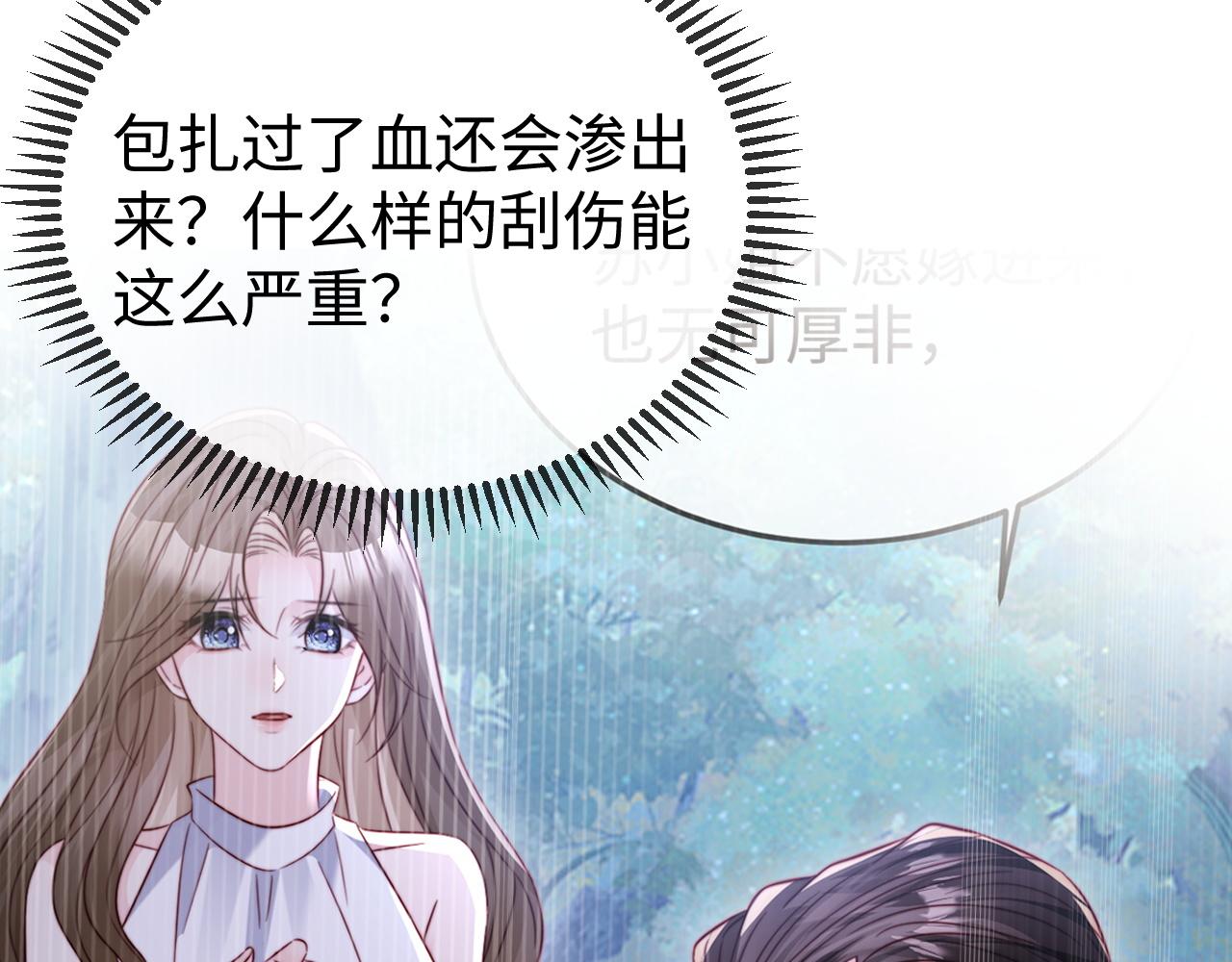 第36话 共度春宵(1/3)-第38话