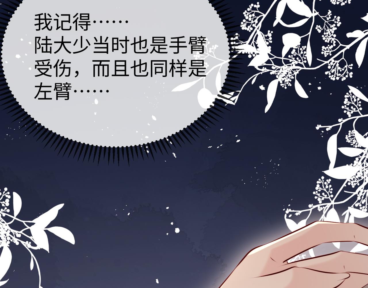 第36话 共度春宵(1/3)-第38话