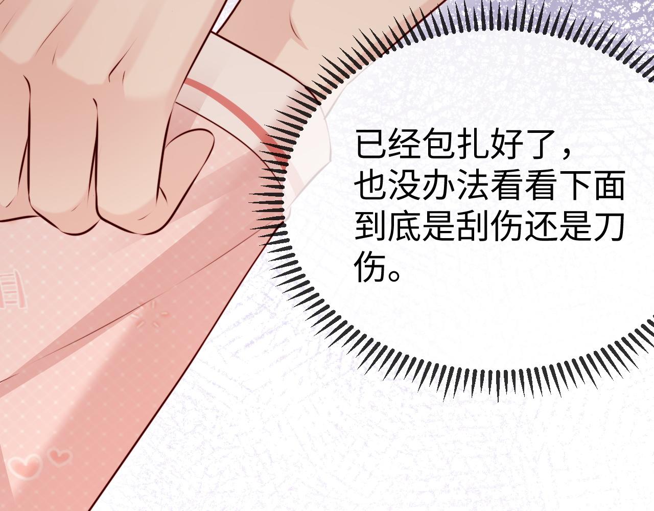 第36话 共度春宵(1/3)-第38话