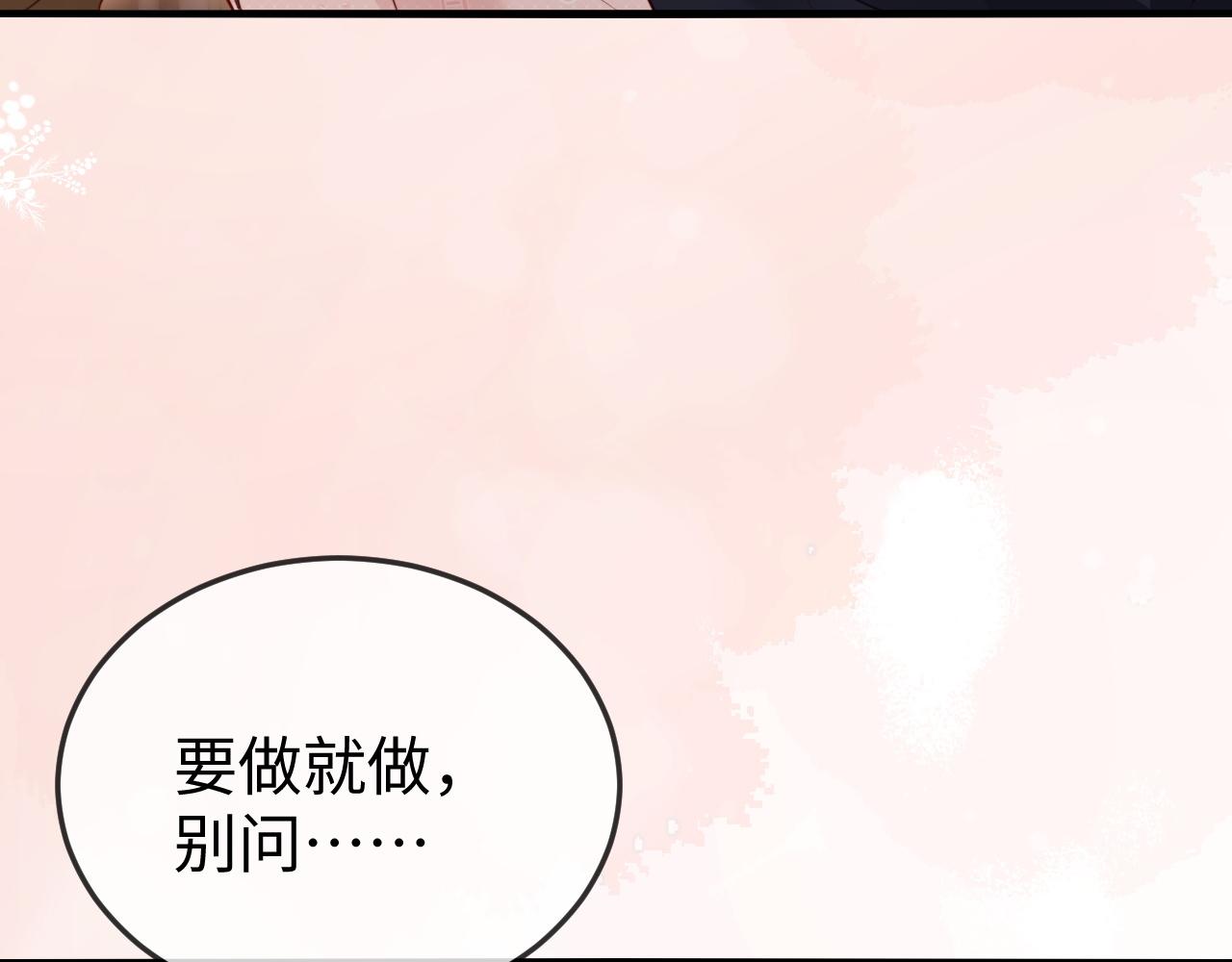 第36话 共度春宵(1/3)-第38话