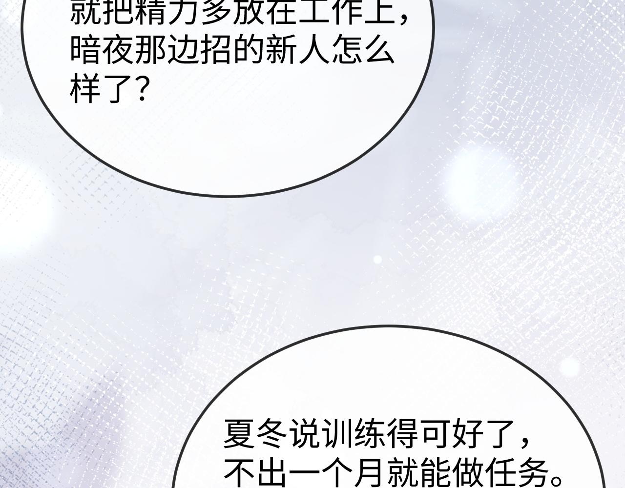 第38话 私生子？(1/4)-第40话