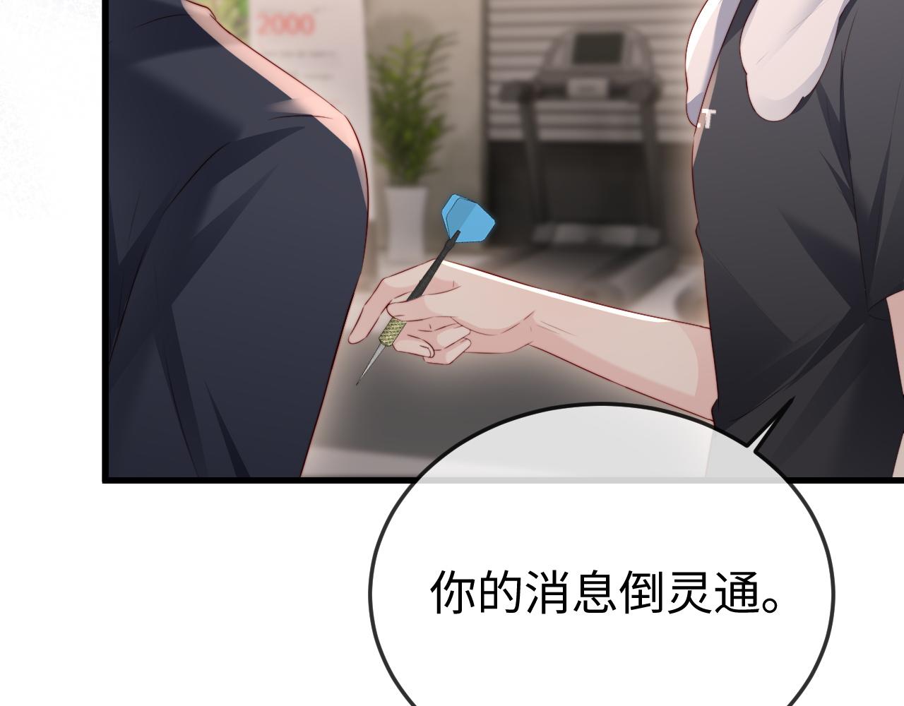 第38话 私生子？(1/4)-第40话