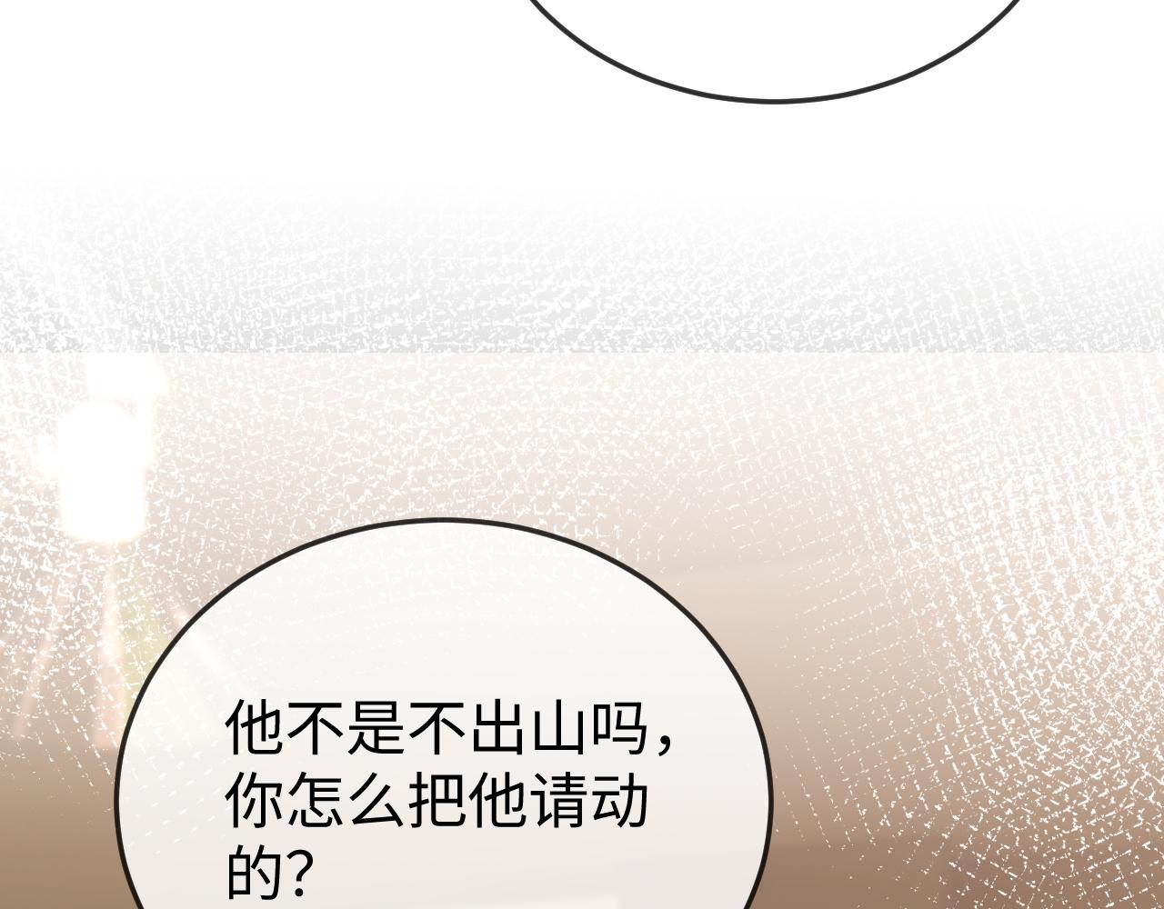 第38话 私生子？(1/4)-第40话