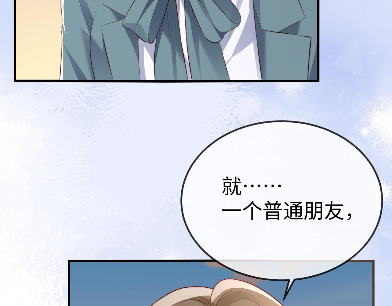第38话 私生子？(1/4)-第40话
