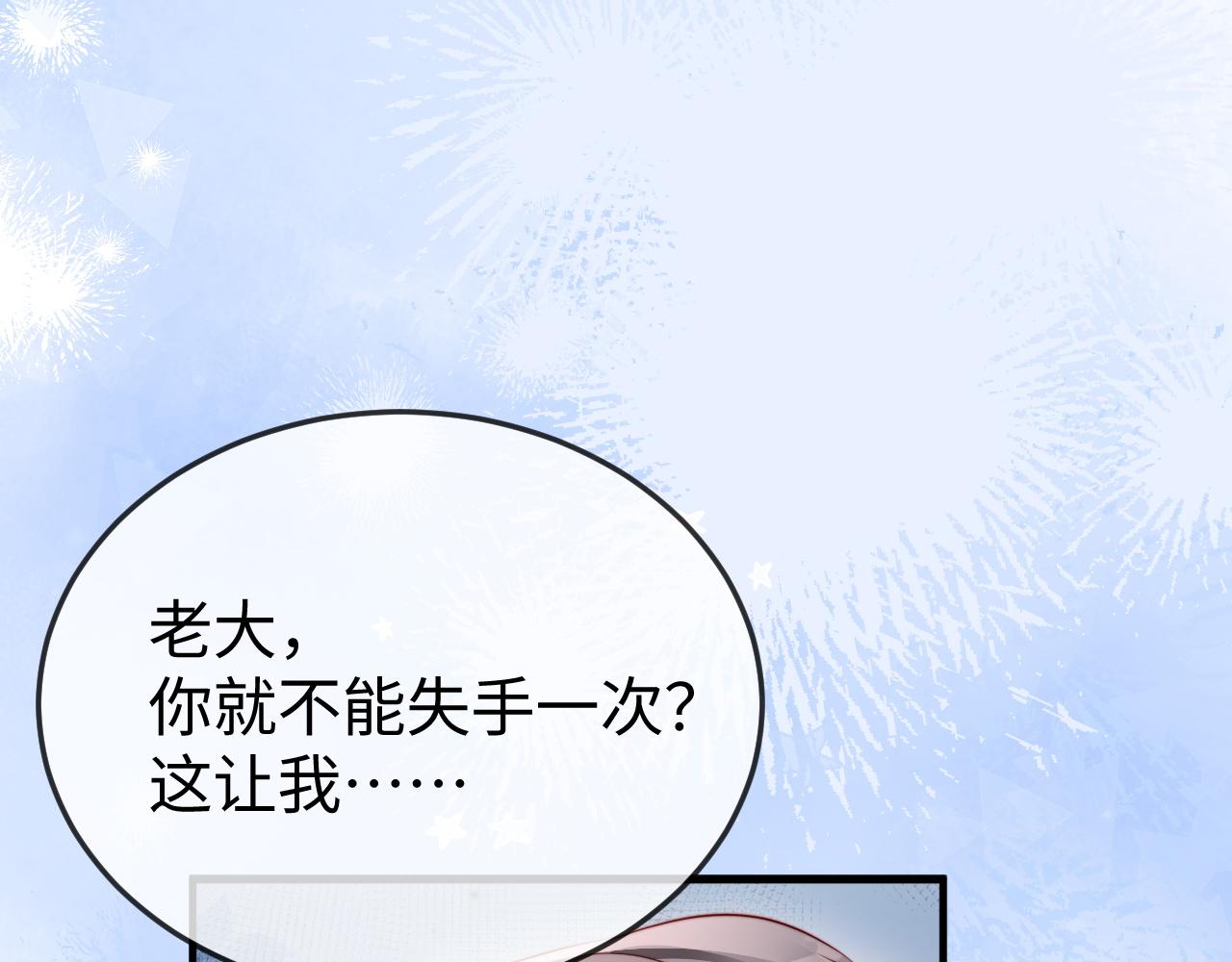 第38话 私生子？(1/4)-第40话