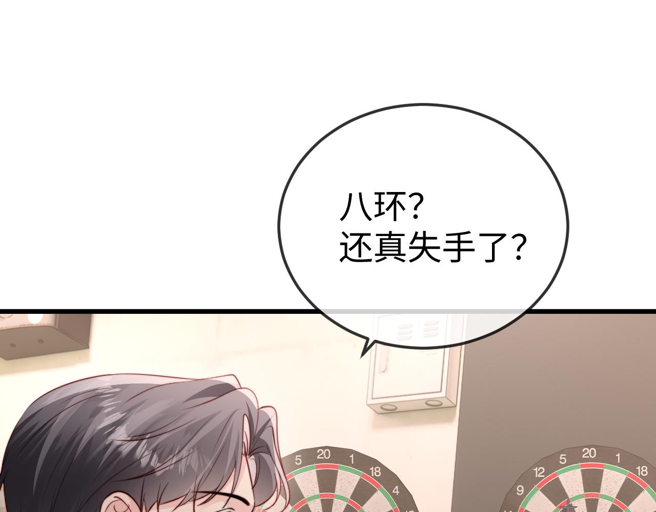 第38话 私生子？(1/4)-第40话
