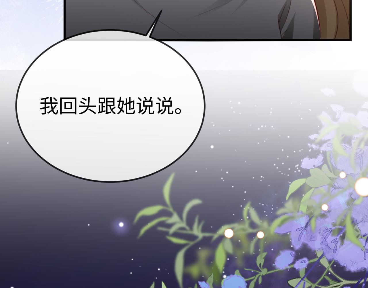 第38话 私生子？(1/4)-第40话