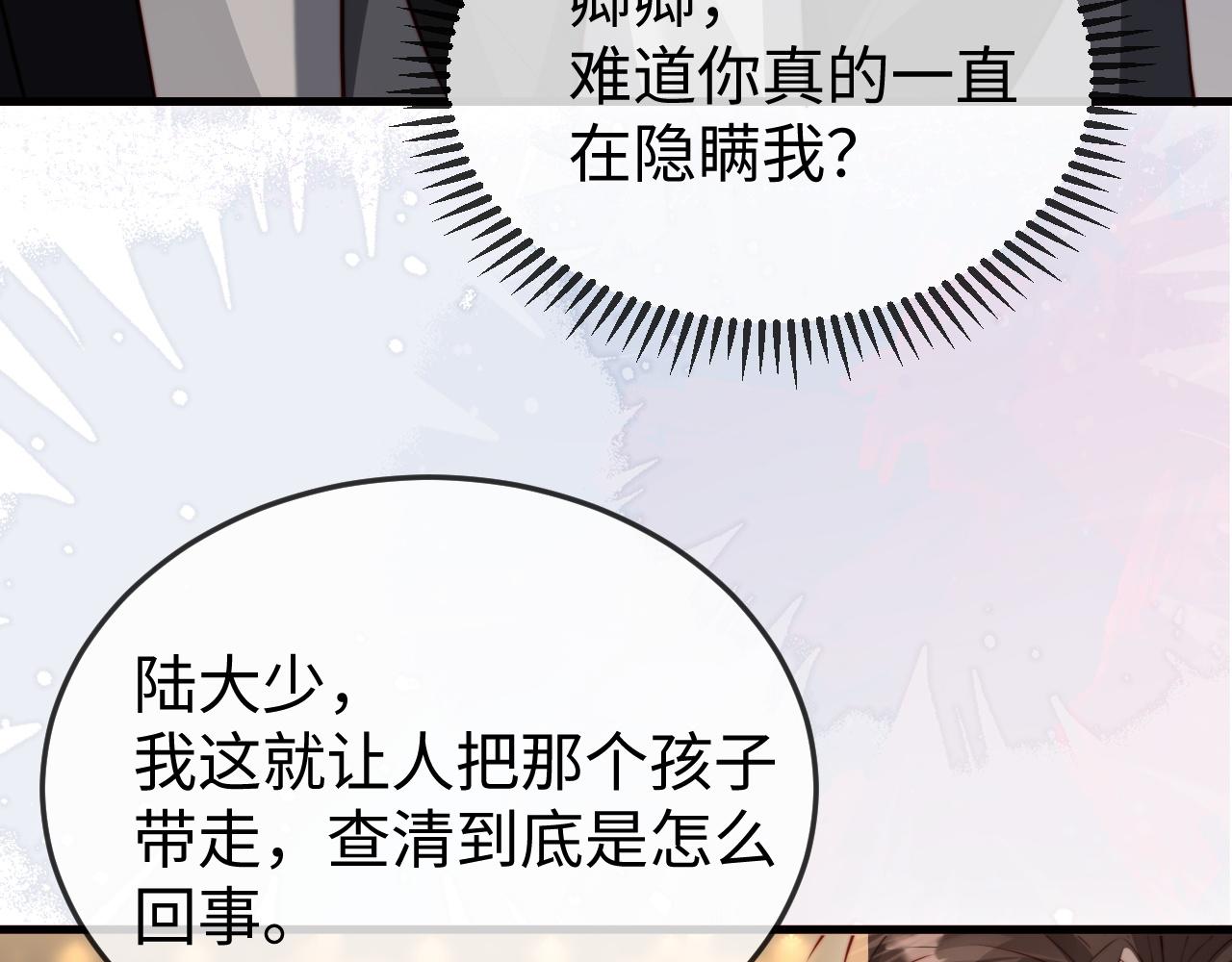 第40话 自证清白(1/3)-第42话