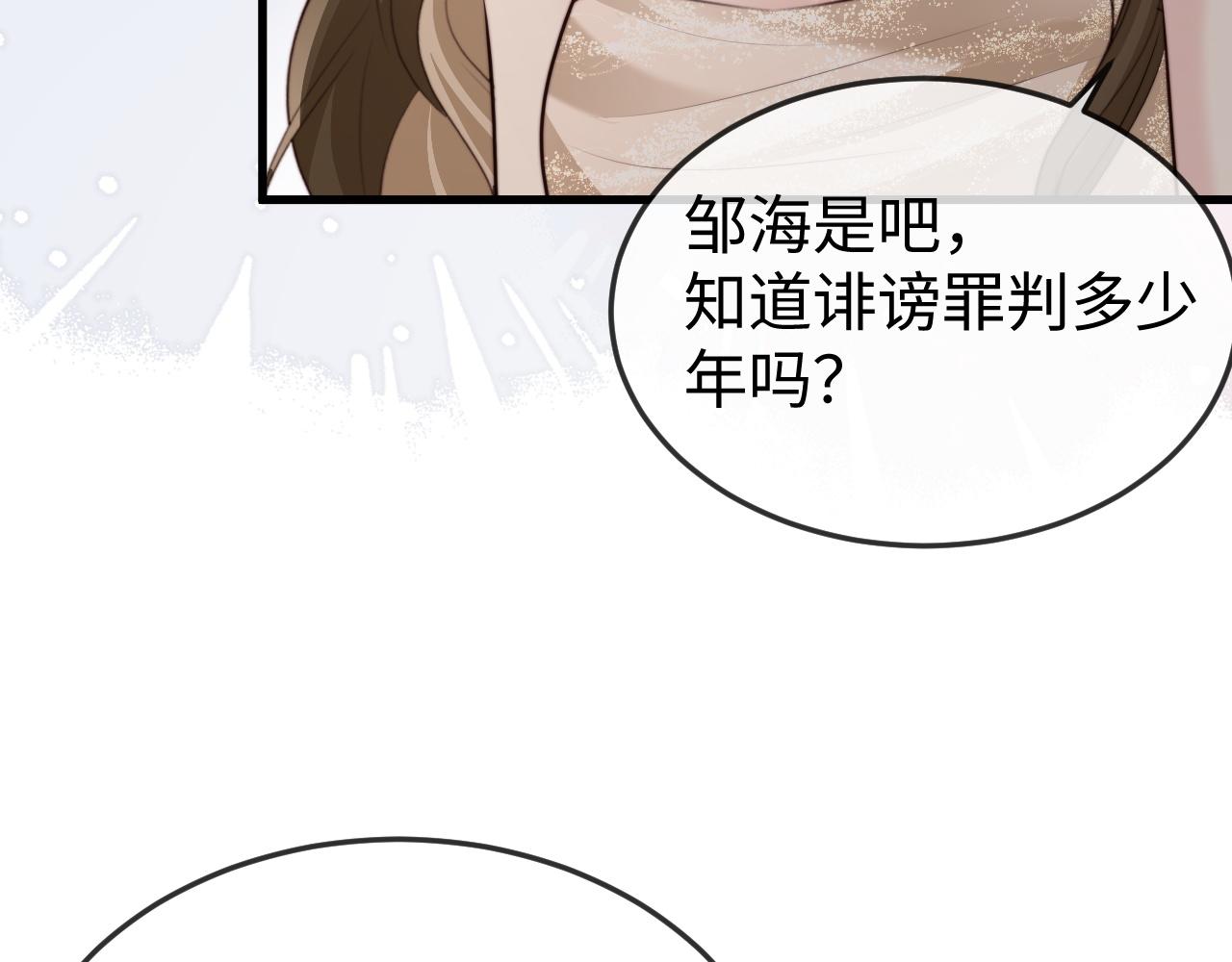 第40话 自证清白(1/3)-第42话