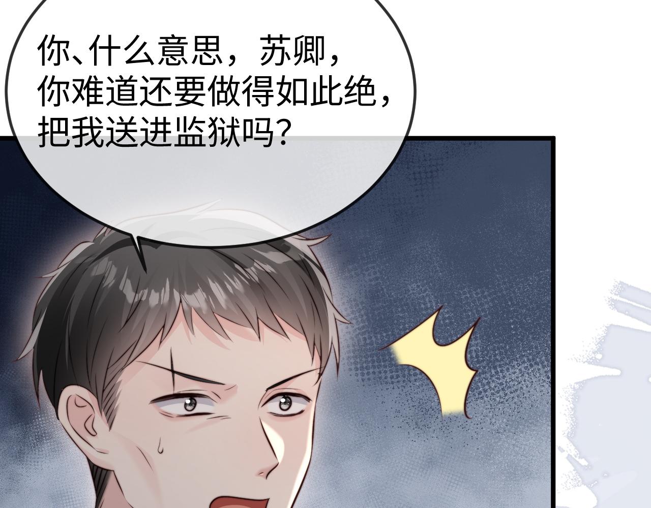 第40话 自证清白(1/3)-第42话