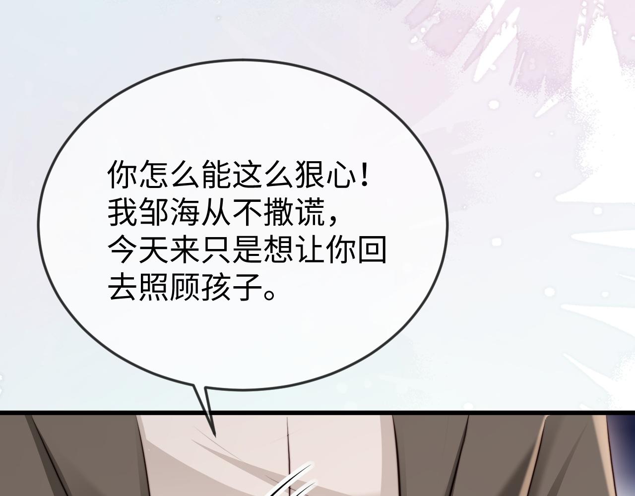 第40话 自证清白(1/3)-第42话