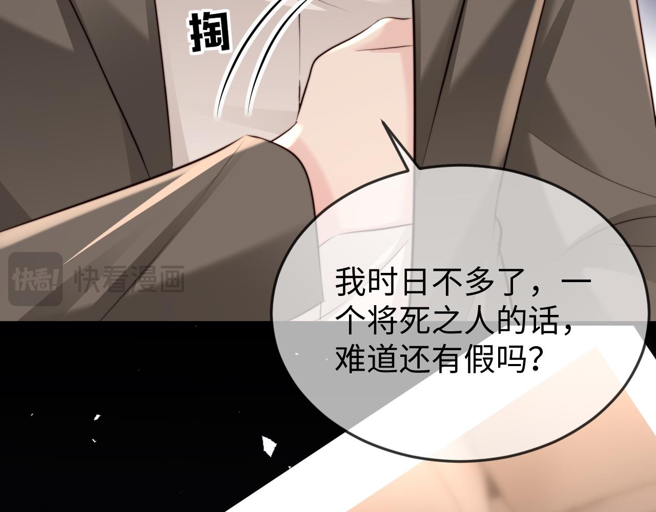 第40话 自证清白(1/3)-第42话