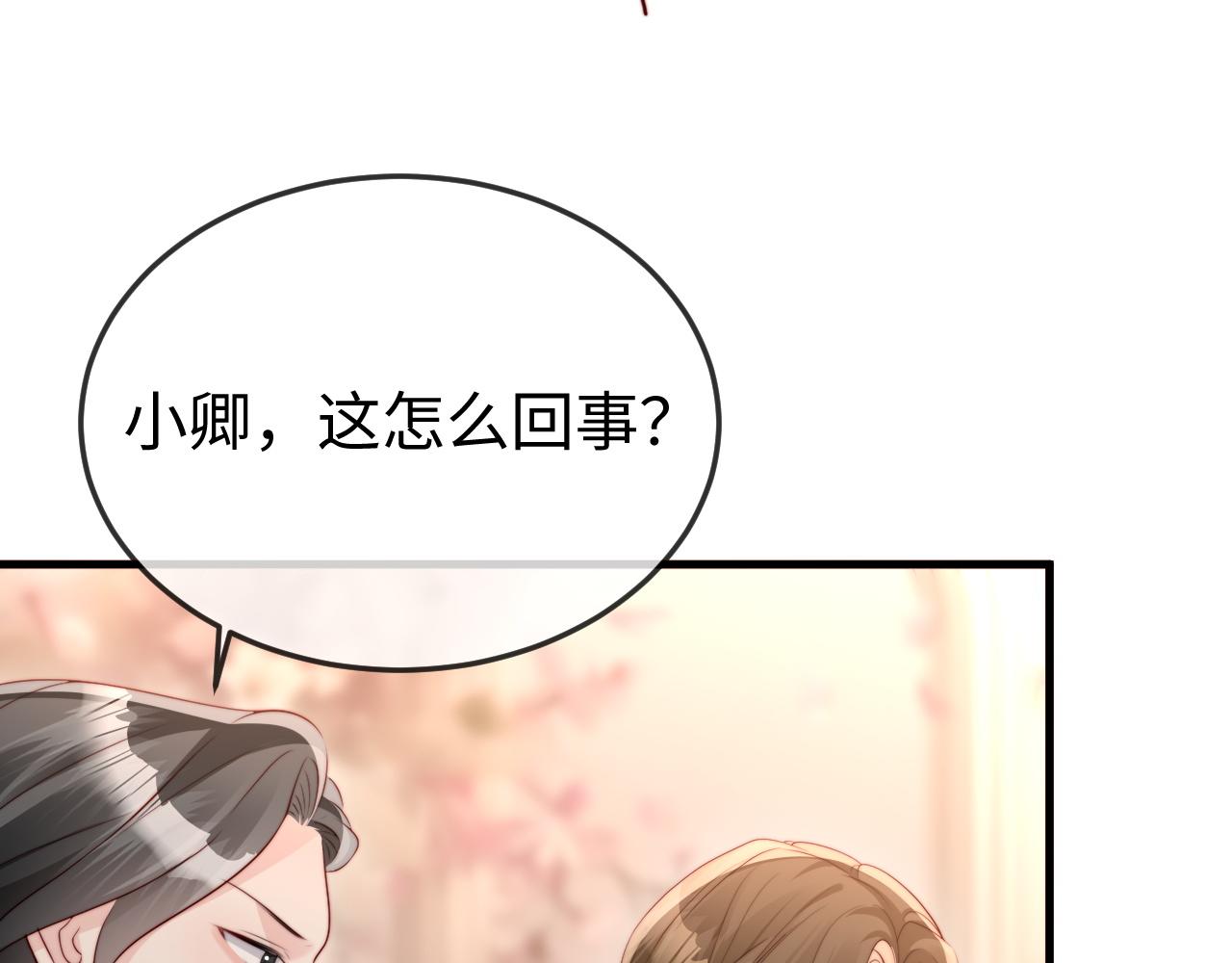 第40话 自证清白(1/3)-第42话