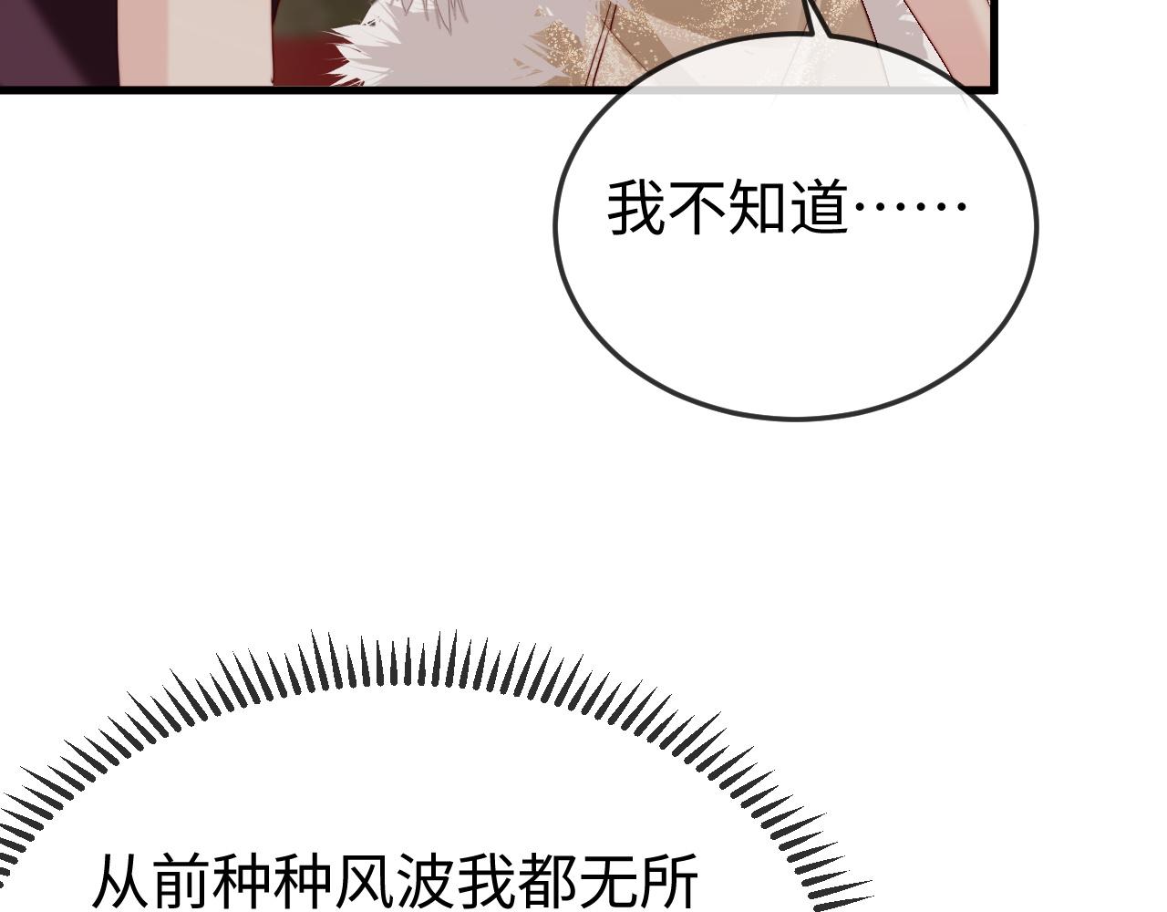 第40话 自证清白(1/3)-第42话