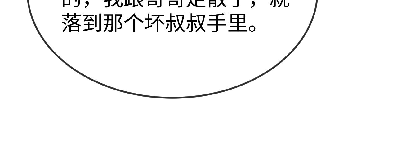 第42话 是时候结束了(1/3)-第44话