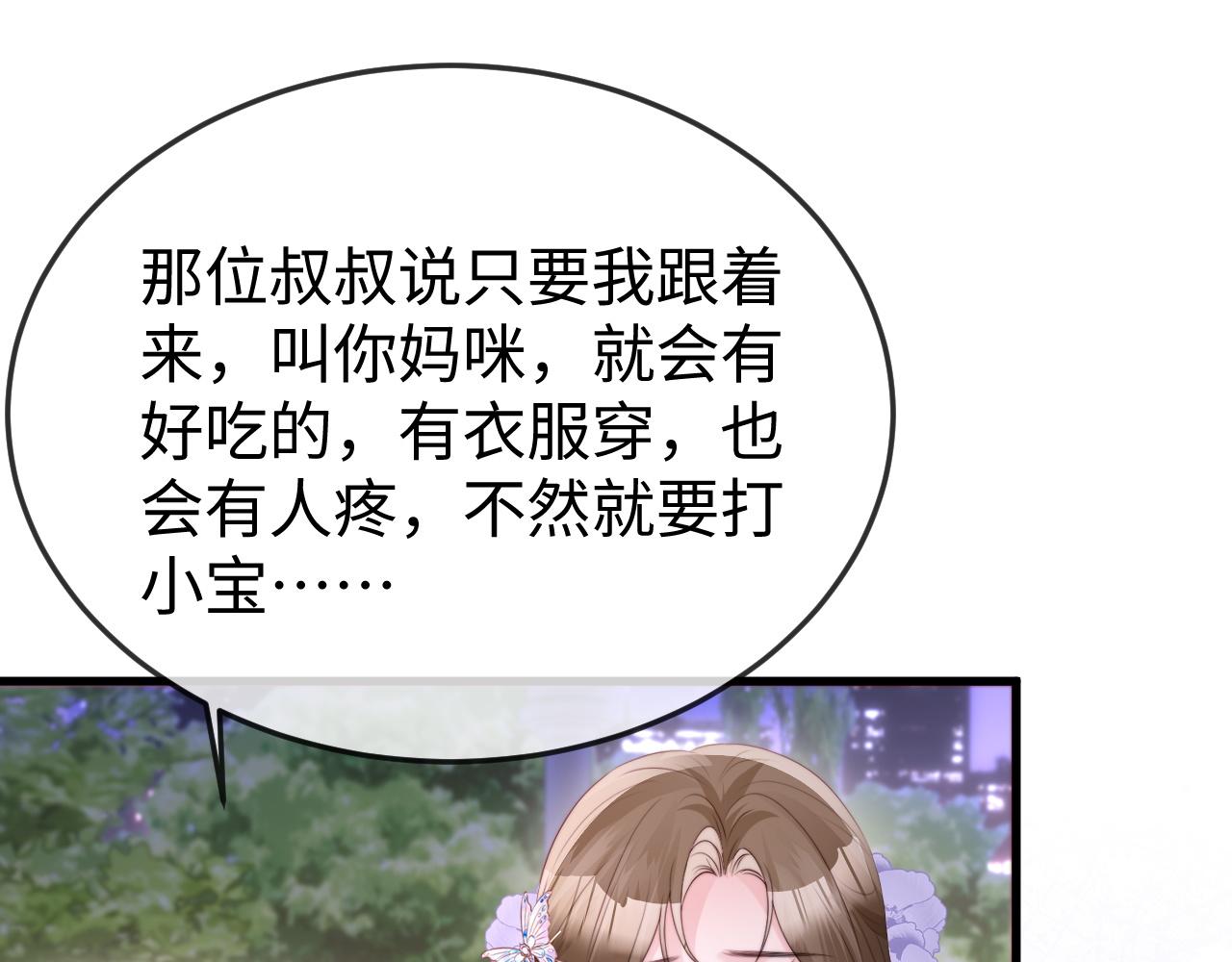 第42话 是时候结束了(1/3)-第44话