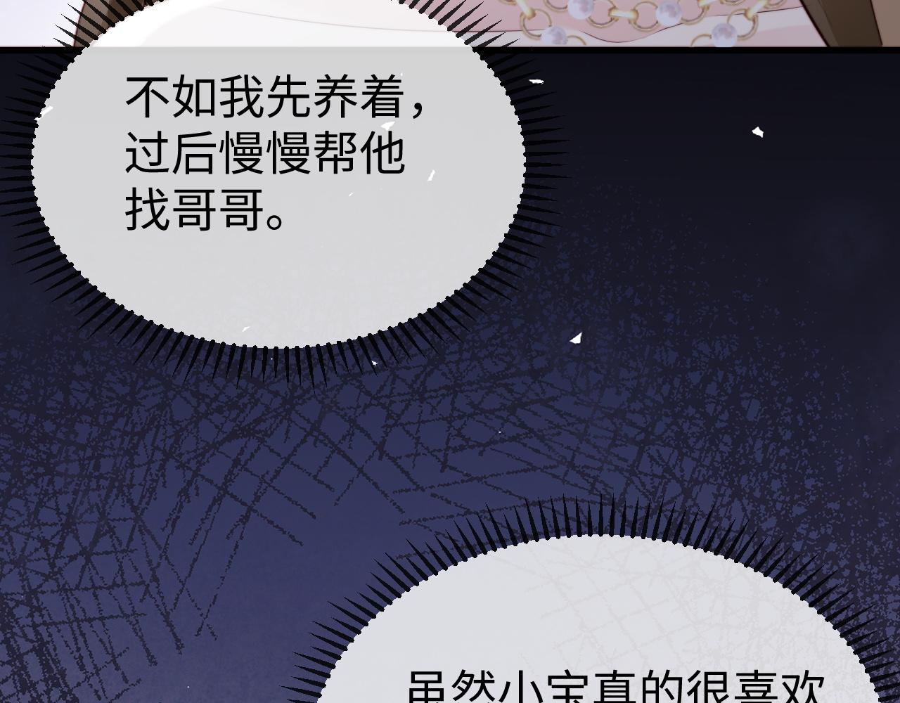 第42话 是时候结束了(1/3)-第44话