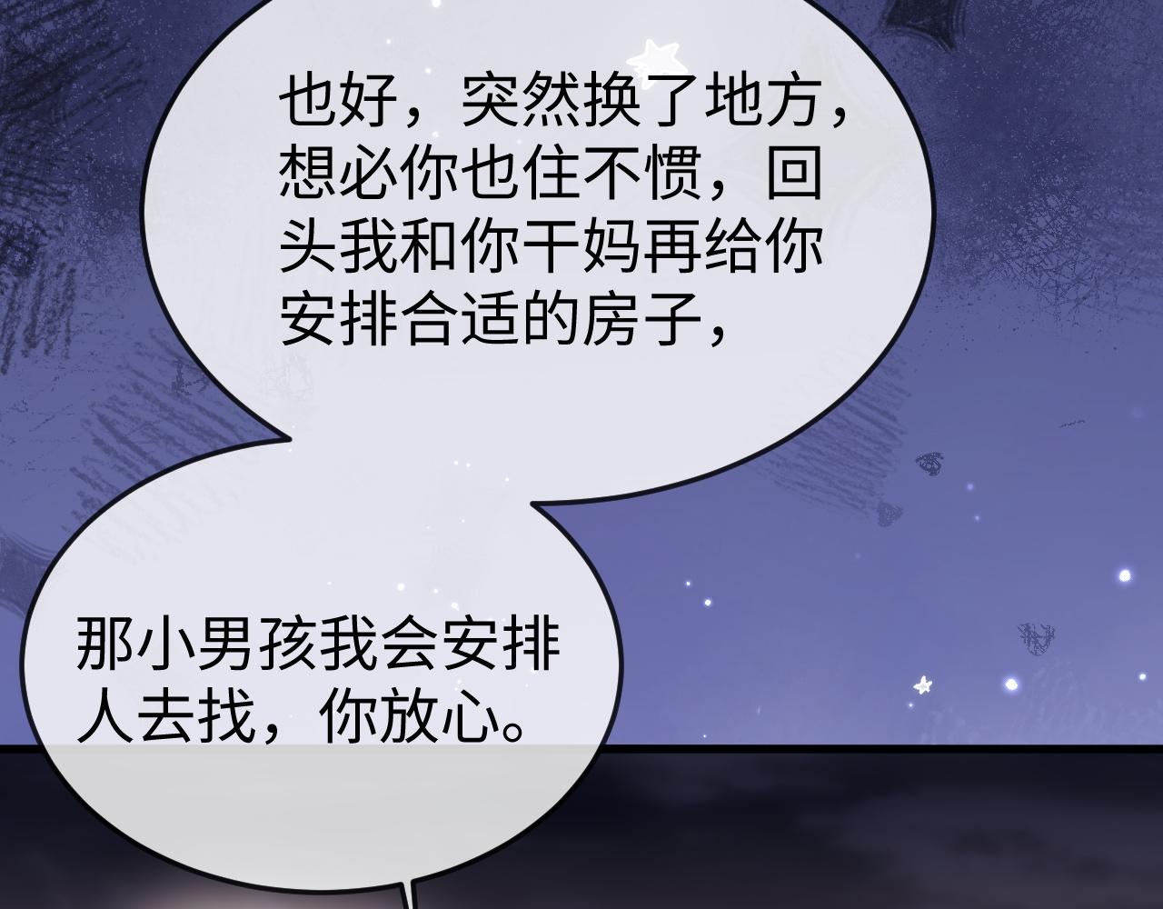 第42话 是时候结束了(1/3)-第44话