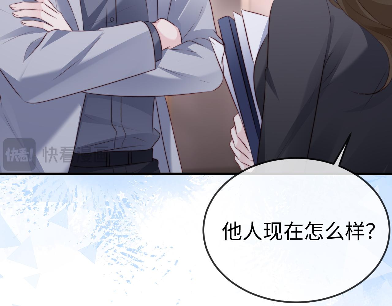 第44话 他有别的女人了？(1/3)-第46话