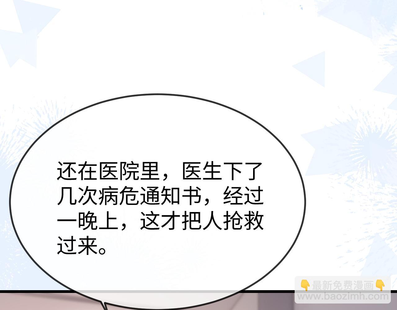 第44话 他有别的女人了？(1/3)-第46话