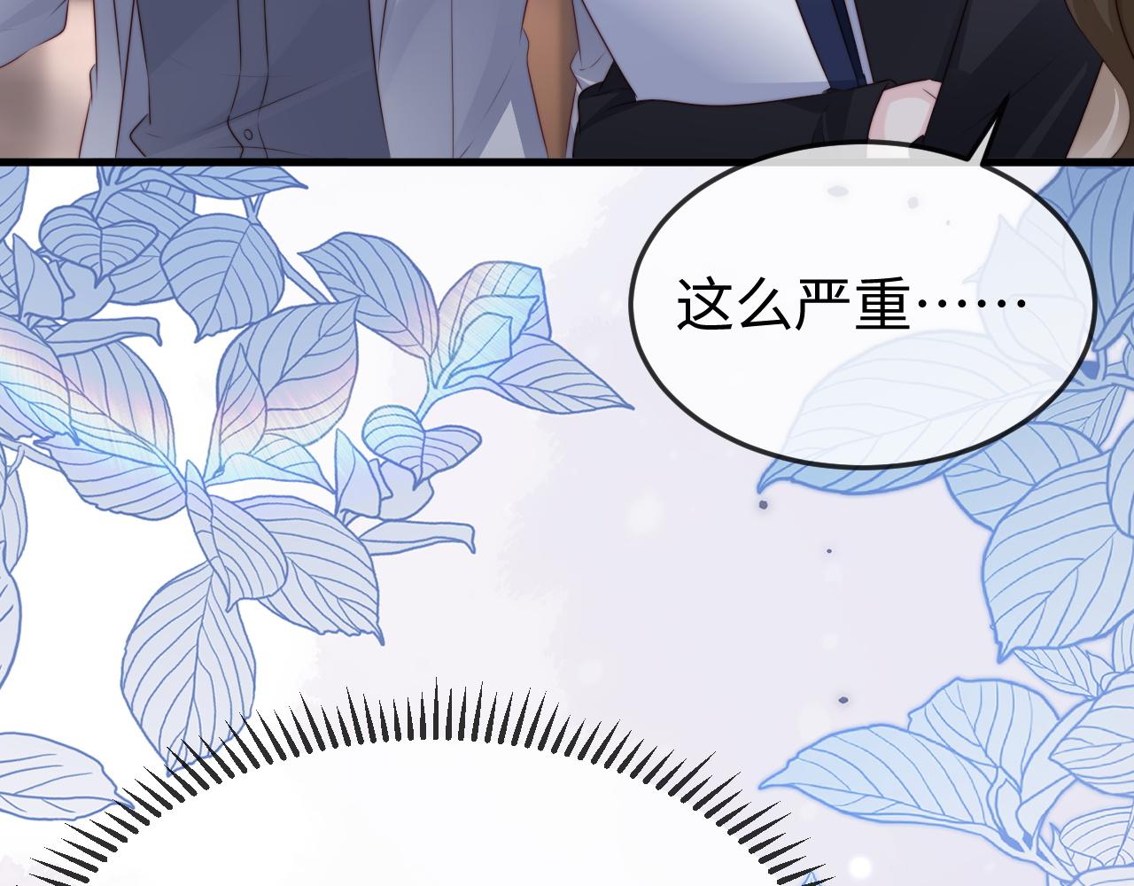 第44话 他有别的女人了？(1/3)-第46话