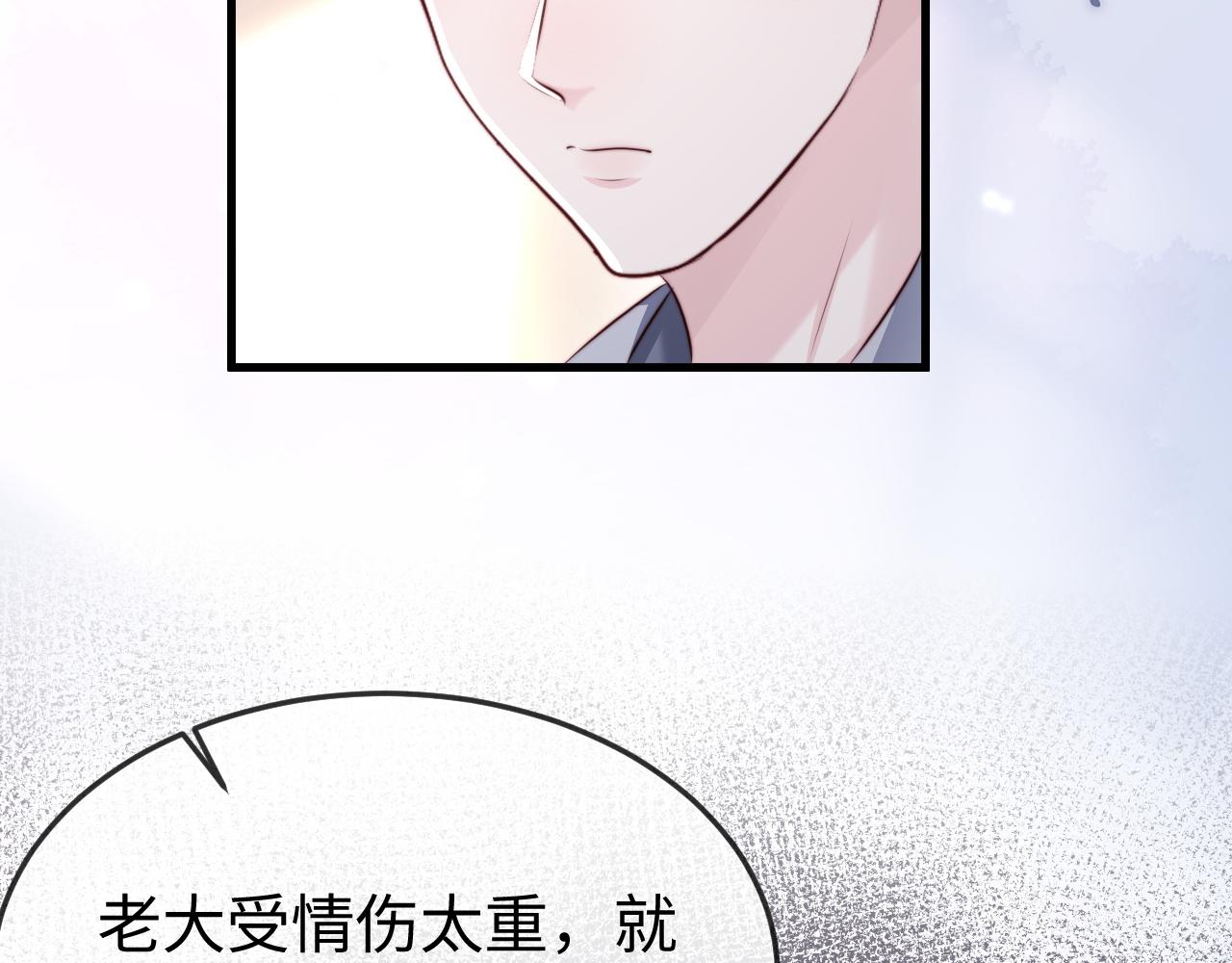 第44话 他有别的女人了？(1/3)-第46话