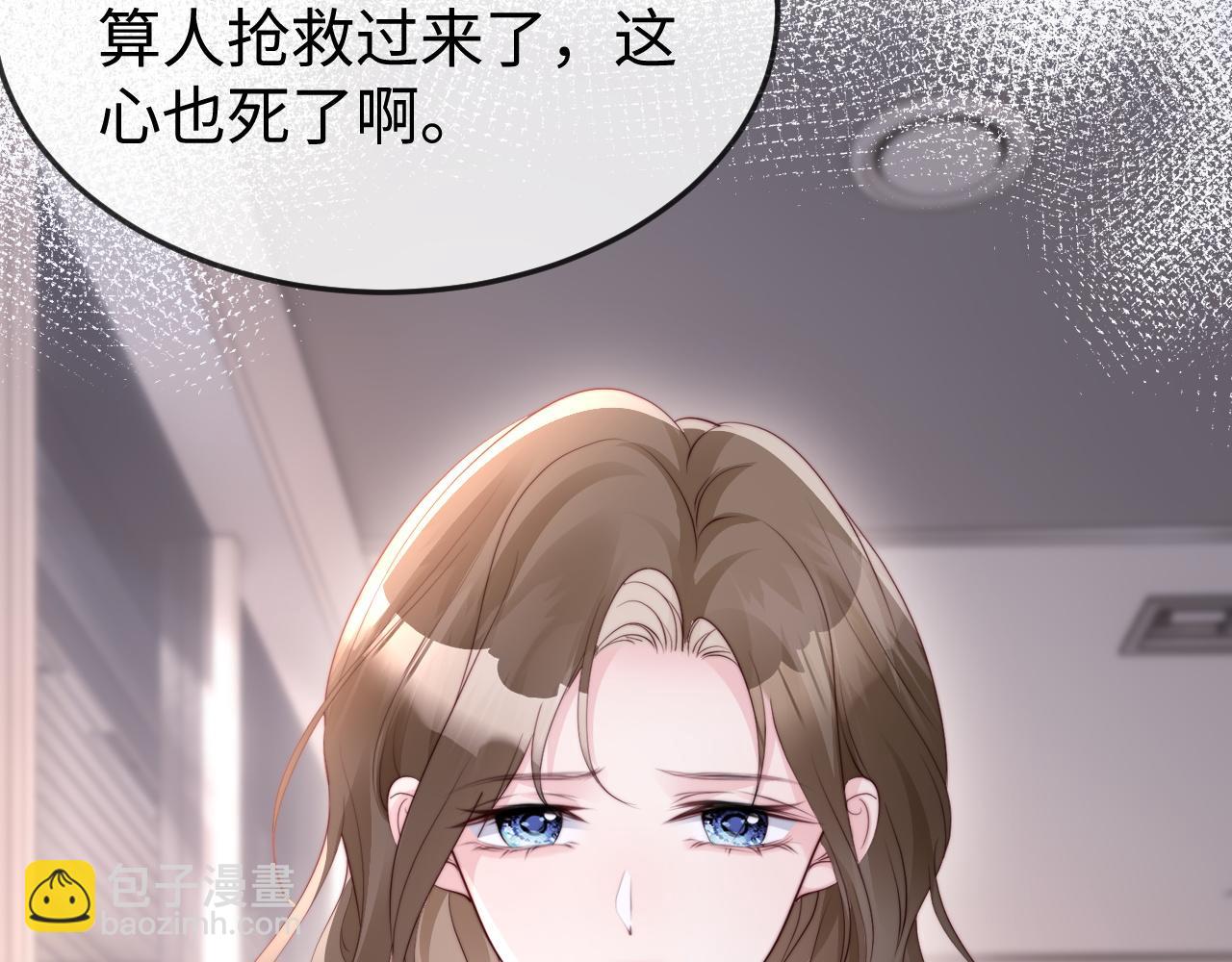 第44话 他有别的女人了？(1/3)-第46话