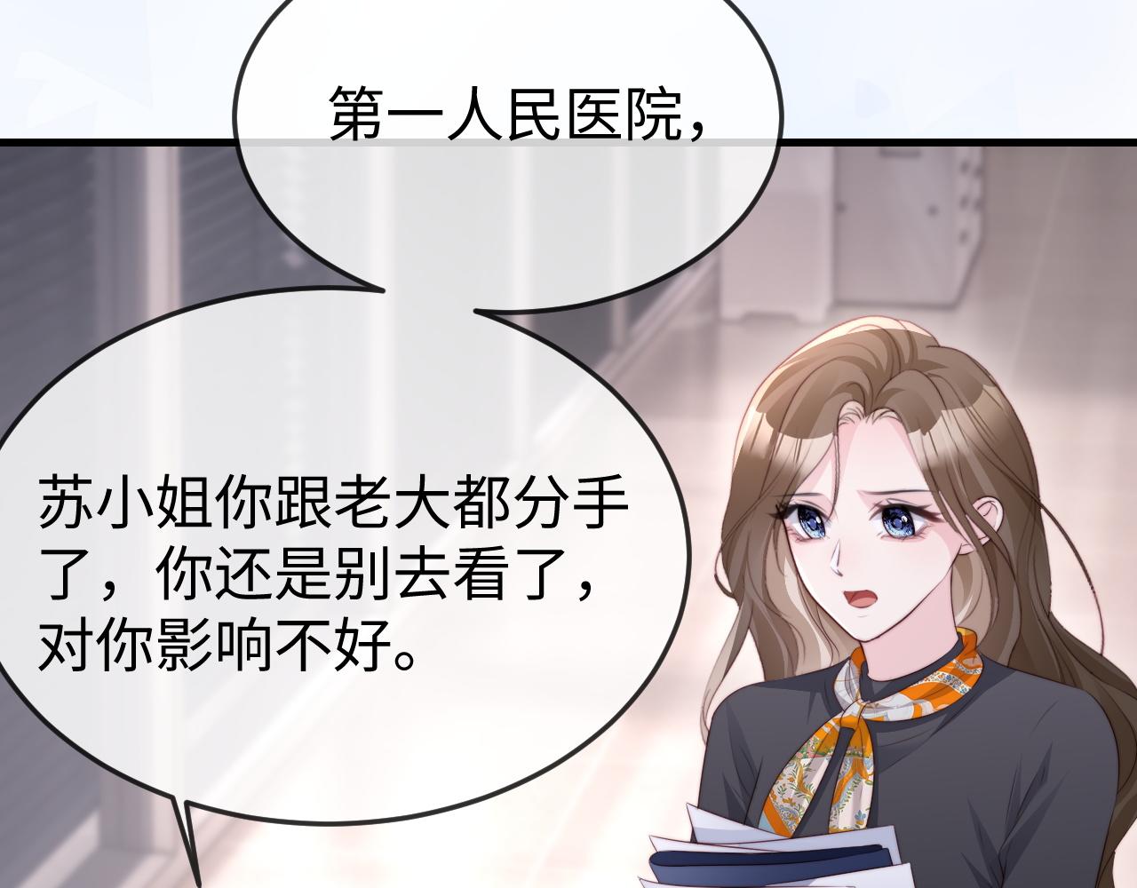 第44话 他有别的女人了？(1/3)-第46话