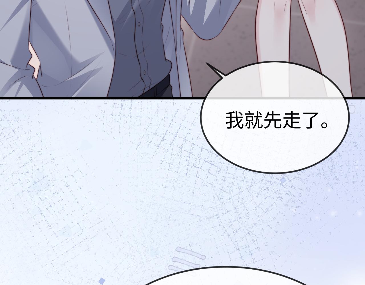 第44话 他有别的女人了？(1/3)-第46话