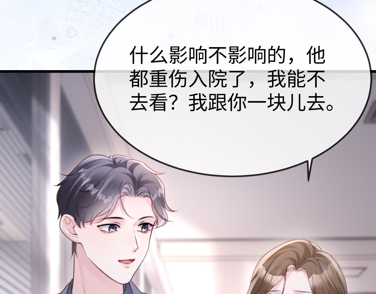 第44话 他有别的女人了？(1/3)-第46话