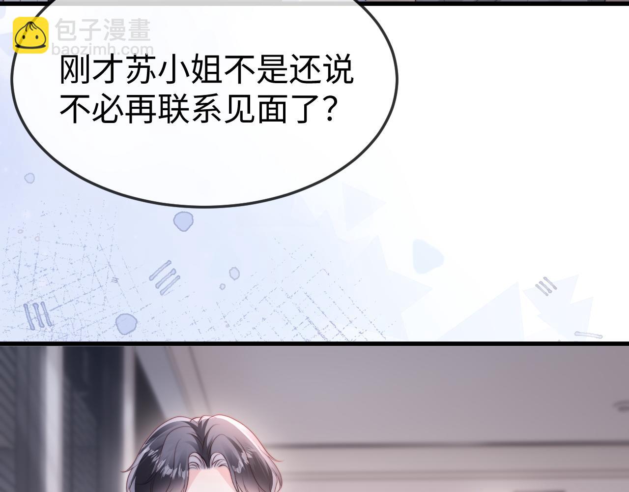 第44话 他有别的女人了？(1/3)-第46话